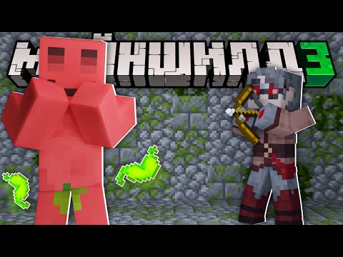 Видео: ДИАМКЕЙ ЗАРАЗИЛ БЛС НА МАЙНШИЛД 3? | Нарезка МайнШилд 3