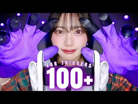 Видео: ASMR 100+ триггеров для ваших ушей👂💤