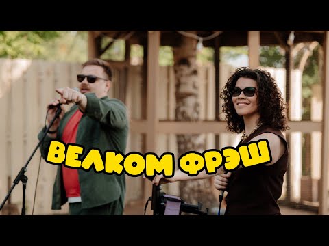 Видео: Импровизация, фристайл прямо на ходу, используя слова и факты от зрителей 