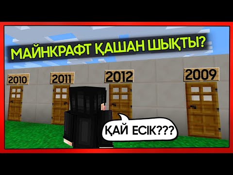 Видео: 😱ДҰРЫС ЕСІККЕ КІРСЕН ТІРІ ҚАЛАСЫН✅