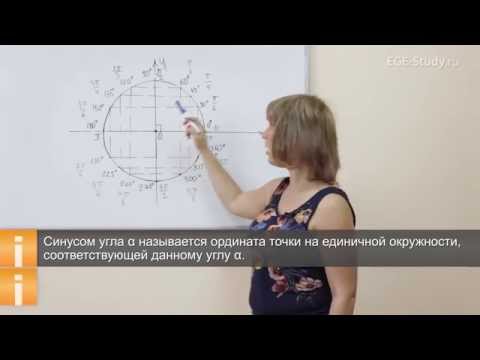 Видео: 03. Тригонометрия на ЕГЭ по математике. Тригонометрический круг.