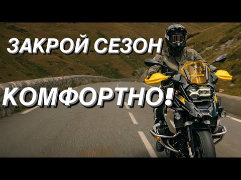 Видео: ТУРИСТИЧЕСКАЯ МОТОКУРТКА SCOTT ADV DRIO ОБЗОР