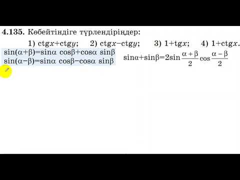 Видео: 9 сынып. Алгебра. 4.135 есеп.