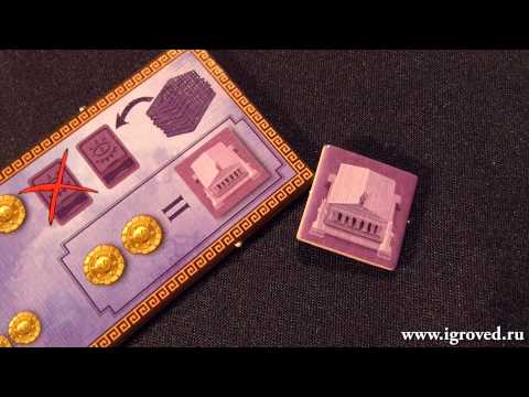 Видео: Киклады. Обзор настольной игры от Игроведа.