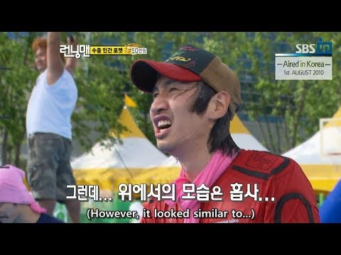 Видео: [RUNNINGMAN НАЧИНАЕТСЯ] [EP 4-1] | Человеческая Ракета в ВОДЕ !! (АНГЛИЙСКИЕ СУБТИТРЫ)