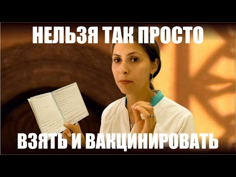 Видео: Как вакцинировать питомца? Советы ветеринарного врача!