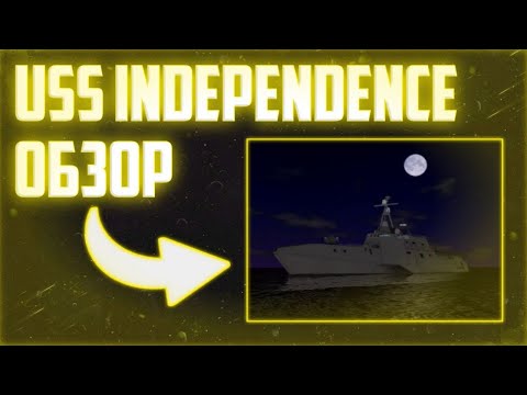 Видео: Обзор и оценка обновления с USS Independence || War Tycoon Roblox