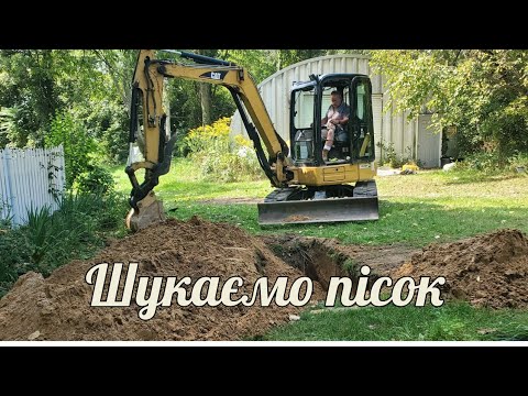 Видео: Мічиган дивує жарою. Продовжуємо роботу з септиком, чекаємо на дощ.