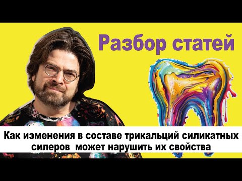 Видео: Новая рубрика РАЗБОР СТАТЕЙ. Выпуск №1