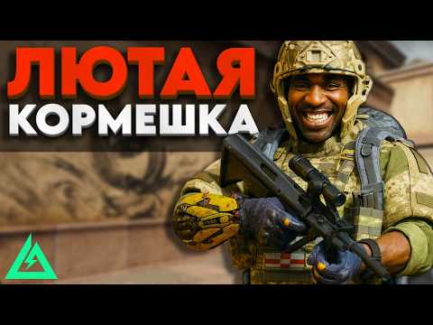 Видео: ЛЮТАЯ КОРМЕШКА В DELTA FORCE