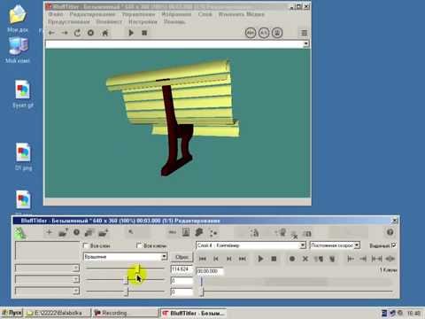 Видео: Урок 39.  3D садовая скамейка в BluffTitler