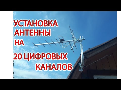 Видео: 20 КАНАЛОВ НА ДАЧУ. 28 КМ ДО ВЫШКИ.