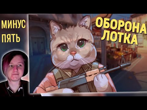 Видео: Оборона лотка /Counter-Strike 2 | РЕАКЦИЯ НА Дениса Карамышева