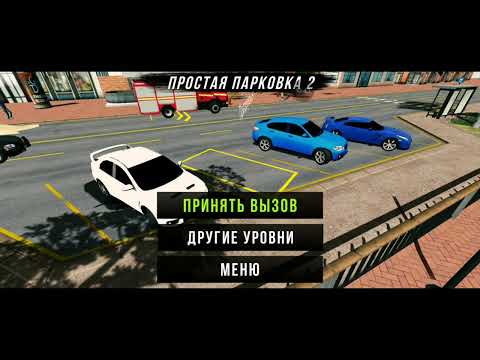 Видео: Новая вид гардероб, Дрифт-драйв и  Уровни в Car parking #rfytkz #cargames 