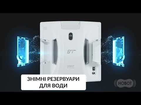 Видео: Робот для миття вікон HOBOT S7 Pro