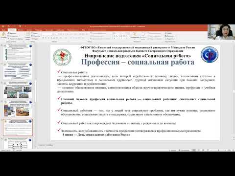 Видео: Профессия   социальный работник