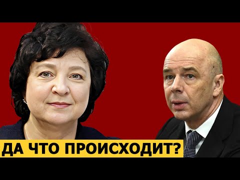 Видео: Анжелика Глазкова: реакция на заявление Антона Силуанова