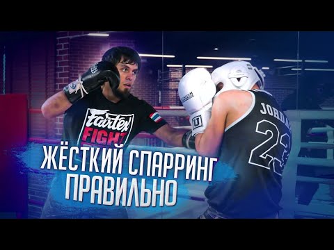 Видео: Жесткий СПАРРИНГ это правильно / Эти ОШИБКИ блокируют рост БОКСЕРА / Эльмар Гусейнов техника бокса