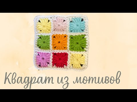 Видео: Как реализовать остатки пряжи. 