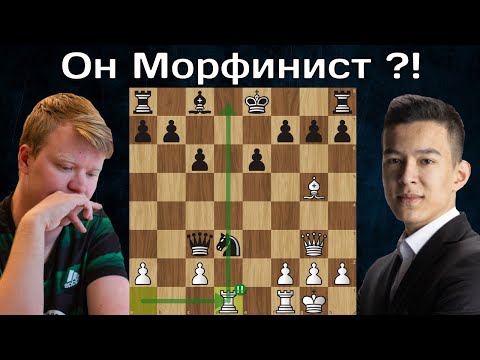Видео: Шедевральная атака в стиле Морфи! 💖 Н.Абдусатторов - Т.Бердсен 🏆 German Chess Bundesliga 2023