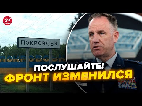 Видео: ⚡ПОКРОВСК: важные изменения на фронте! Срочное заявление Пентагона @NEXTALive