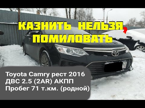 Видео: "Жор масла" Toyota Camry XV55 2016 двигатель 2AR (2.0)  Осмотр автомобилей  +79379996419