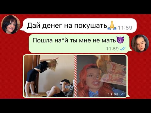 Видео: родители бросили меня а когда я стала богатой пришли просить деньги