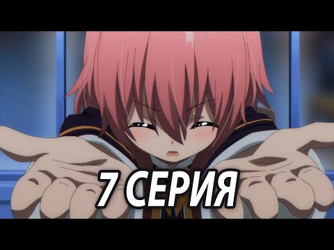 Видео: Шерри Барнетт | Восхождение в тени 7 серия | Реакция на аниме