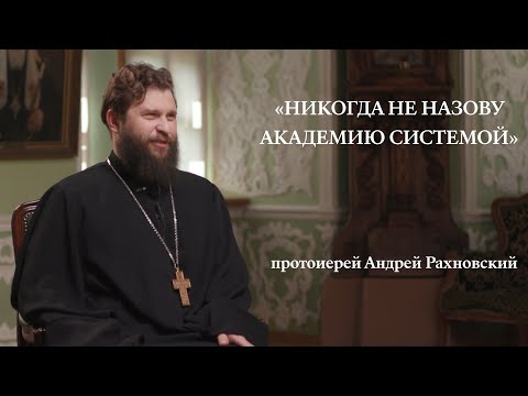 Видео: Протоиерей Андрей Рахновский | Лица Академии 3.0