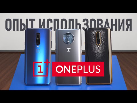 Видео: Как врет OnePlus и выбор между OnePlus 7T, 7 Pro и 7T Pro McLaren Edition / ОБЗОР / СРАВНЕНИЕ