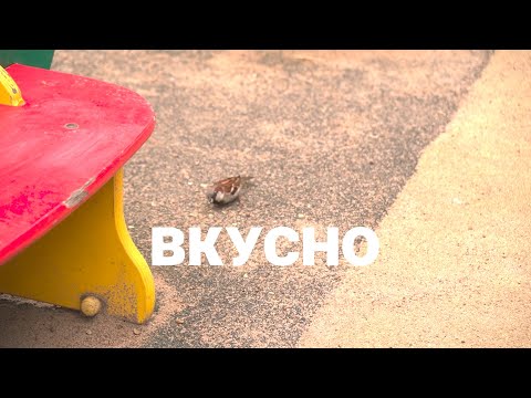 Видео: Вкусно