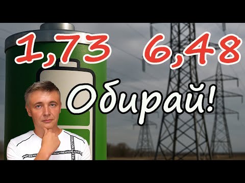 Видео: Реальна економія!  Акумулятори в домашніх умовах,  власний досвід.