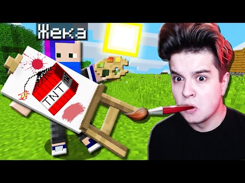 Видео: УГАДЫВАЮ РИСУНОК МОЕГО ЛУЧШЕГО ДРУГА В МАЙНКРАФТ!