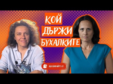 Видео: Коцев - в ареста. Сарафов остава. Съдия "шамари" журналист