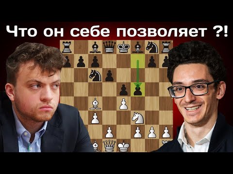 Видео: Неожиданный разгром! Ханс Ниманн - Фабиано Каруана | Чемпионат США 2025 | Шахматы