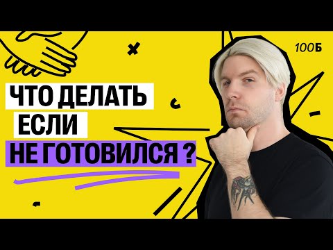 Видео: Что делать, если до сих пор не готовился? | Валентиныч | ЕГЭ по обществознанию