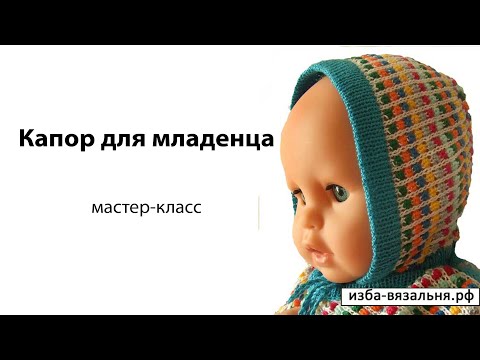 Видео: Вязание детского чепчика на вязальной машине