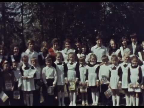 Видео: Выпуск 1978 года школы №2 г.Лысково Горьковской области