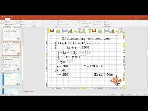 Видео: "Цифрлық технологияларды пайдалана отырып, шағын жинақты ауыл мектептерінің әлеуетін дамыту"