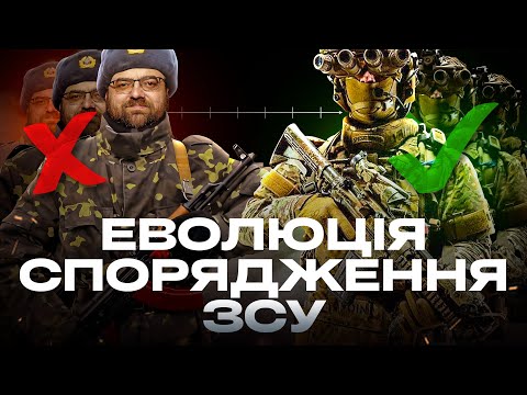 Видео: ЦІ ЗМІНИ ВРЯТУВАЛИ ТИСЯЧІ ЖИТТІВ: як еволюціонувала екіпіровка ЗСУ після початку війни з росією