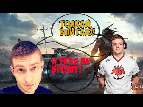Видео: DREAD и NEXUS РОФЛЯТ В CROSSOUT 😄 | ТОП РОФЛЫ | ТАКОГО ЕЩЕ НЕ БЫЛО!