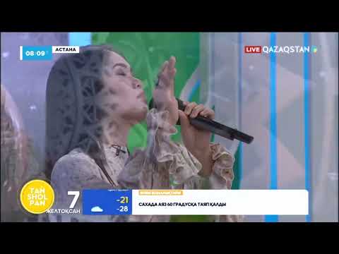 Видео: Шмадияр Гүлмира “Аяла қыздың жанын” @QazaqstanTV @tansholpantv