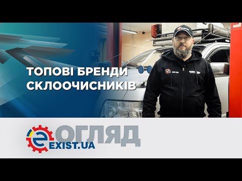 Видео: Обзор трех топовых брендов дворников BOSCH, DENSO, VALEO