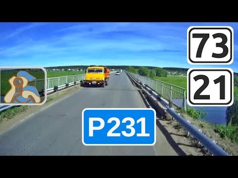Видео: Трасса Р231 на Юнгу. [ Сурское - Алатырь - ✕ Порецкое ]