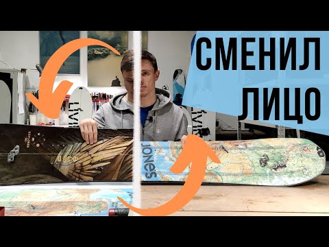 Видео: Сменил лицо - замена топшита для Jones Explorer