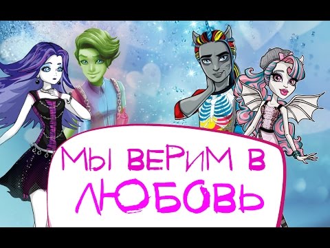 Видео: Клип - Мы верим в любовь (перезалив)