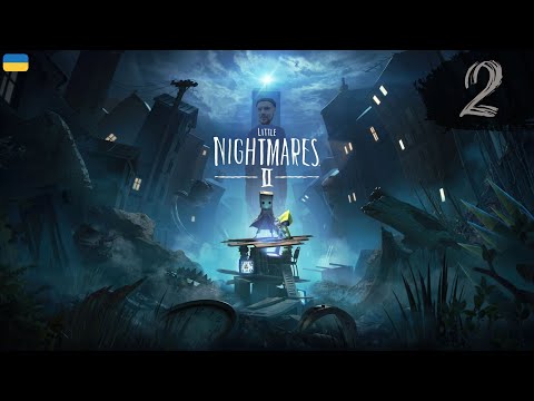 Видео: [UA] Little Nightmares II‼️Проведімо вечір разом у затишній атмосфері жахів та тестимо цей ваш ютуб