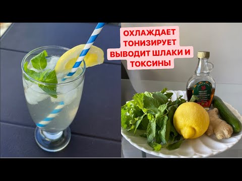 Видео: Как приготовить ЛИМОНАД | БЕЗ САХАРА, ПОЛЕЗНЫЙ, домашний