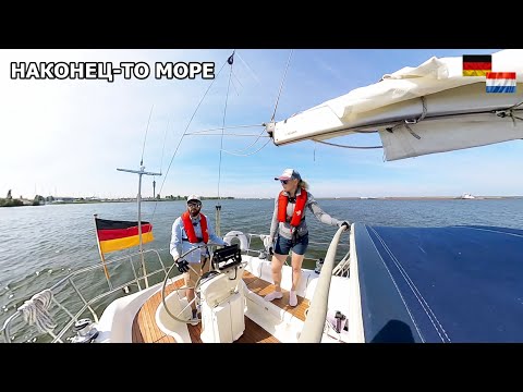 Видео: Наконец-то мы вышли в море. Идем тестировать паруса. Все работы вроде завершены.