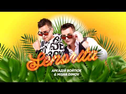 Видео: Аркадій Войтюк & Misha Dimov – Senorita (Official Audio)